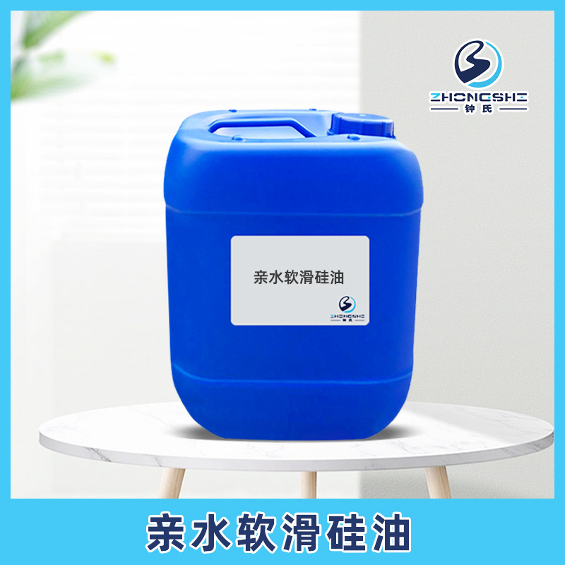 超软硅油有机硅后整理 亲水软滑硅油 亲水软滑细腻亲肤手感低泡沫