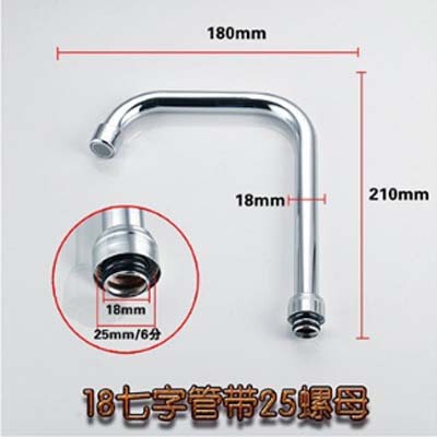 厨房水龙头出水大弯管面盆龙头旋转万向管起泡器延伸器维修配件|undefined