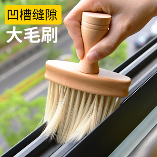 Window Cleaning Window Sill a Dust Duster Cleaning Household Cleaning Gap Artifact Dust Sweeping Soft Bristle Groove Groove Brush