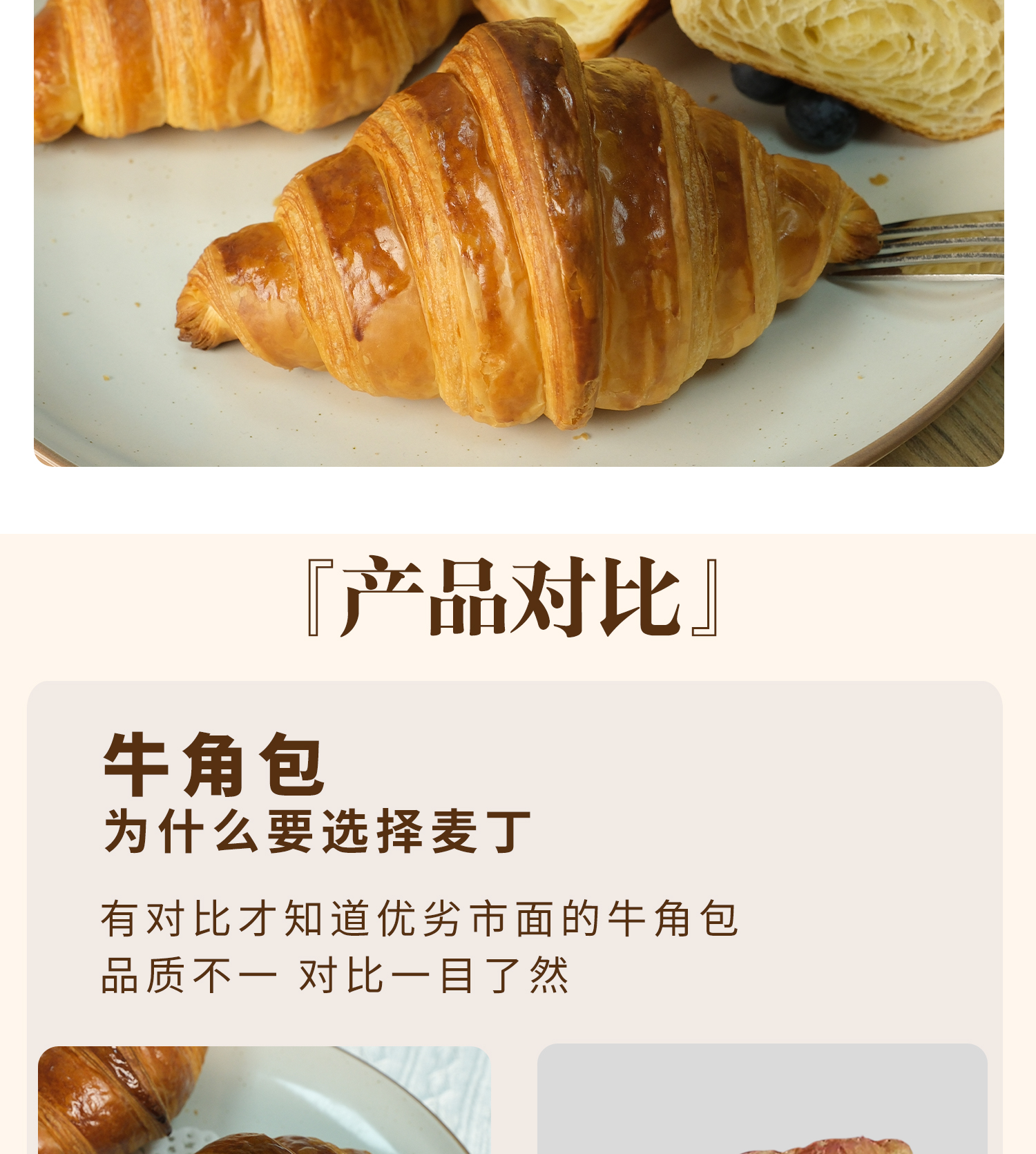 丹麦可颂牛角包半成品黄油面包胚羊角三明治咖啡店商用健康早餐-阿里巴巴