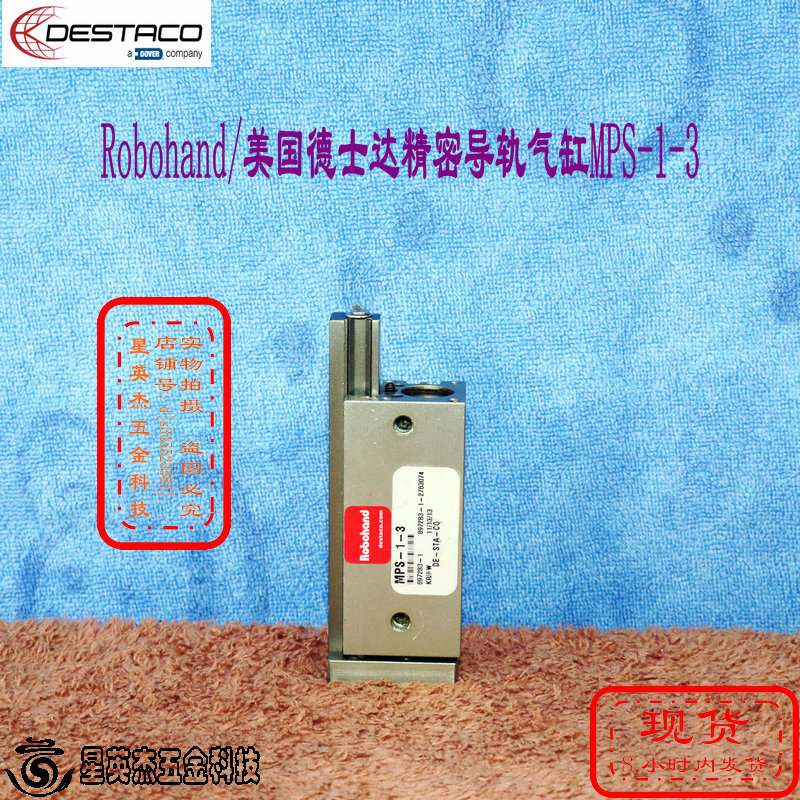 A069*Robohand导轨气缸DE-STA-CO型号MPS-1-3实物拍摄拆机件