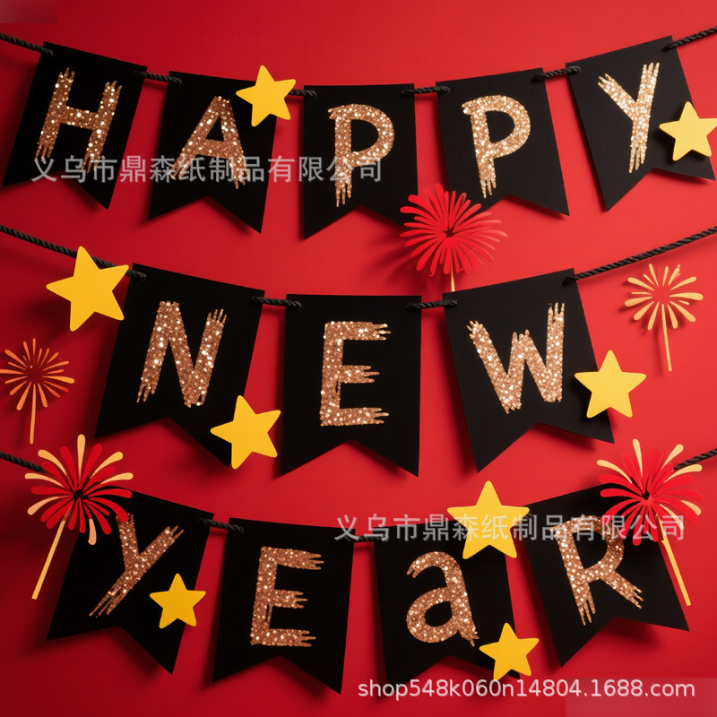 2026年新款生日快乐拉旗HAPPY NEW YEAR新年场地布置派对装饰横幅|undefined