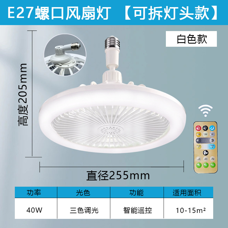 Lámparas de estudio LED de dormitorio simple al por mayor con control de lámpara pequeña lámpara de lámpara de la sala de estar lámpara de ventilador de pasillo
