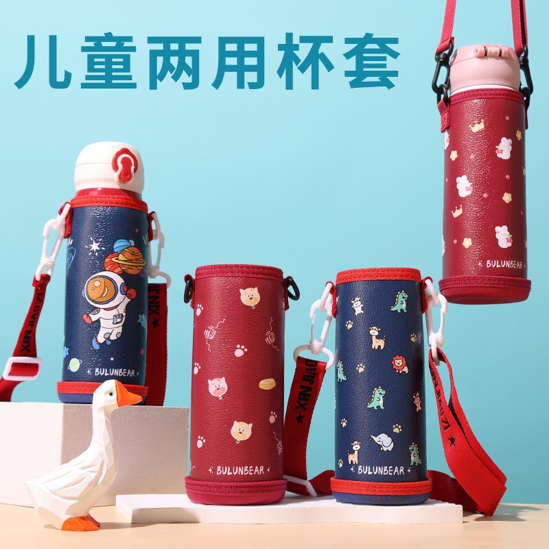 Cup Cover Protective Cover Kidsren's Thermos Cup Cover Can Be Worn Cross-Body Anti-Fall Water Cup Cover Cup Bag Student Adult Universal