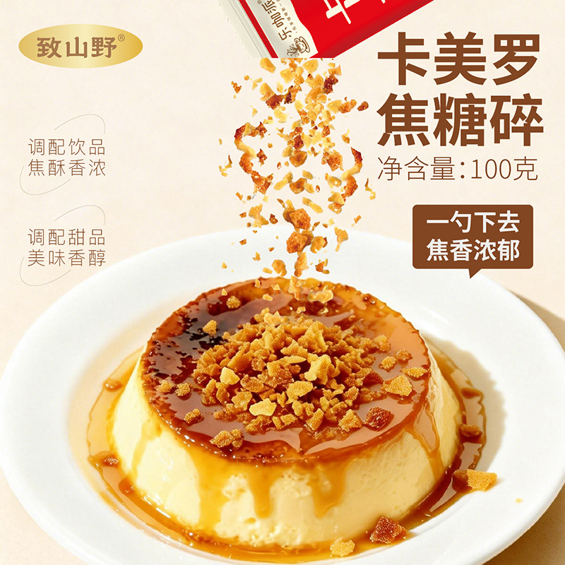 Caramelized Coffee Creamer for the Milk Tea Industry - Source Factory for All Types of Caramel Flavored Products