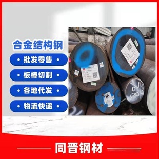 �F؛40CrNiMo�Ͻ�Y��䓲��σr��40CrNiMoA�A䓹�A�� 4340��䓰�