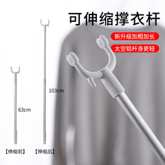 撑衣杆家用挑衣伸缩衣叉室内阳台丫叉双头晾衣杆架