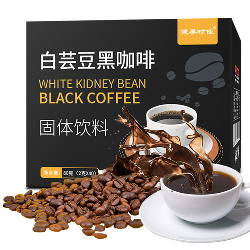 White kidney bean black coffee instant coffee solid drink black coffee white kidney bean coffee wholesale dropshipping