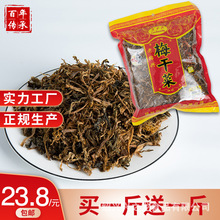 正宗绍兴特产梅干菜200G优质农家自制土特产袋装干菜扣肉饼