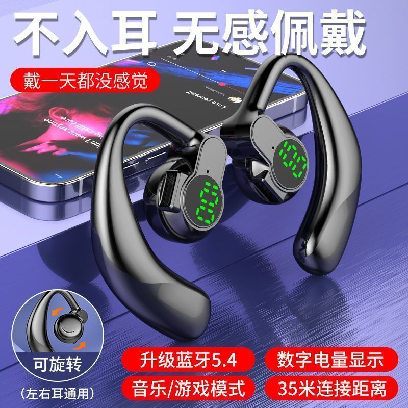 2025 New Bluetooth Headset Ows Digital Display Ear-Hook Style, Wearable on Both Left and Right Ears, Long Battery Life, Universal Wireless Bluetooth Headset 2025 New Bluetooth Headset Ows Digital Display Ear-Hook Style, Wearable on Both Left and Right Ears, Long Battery Life, Universal Wireless Bluetooth Headset