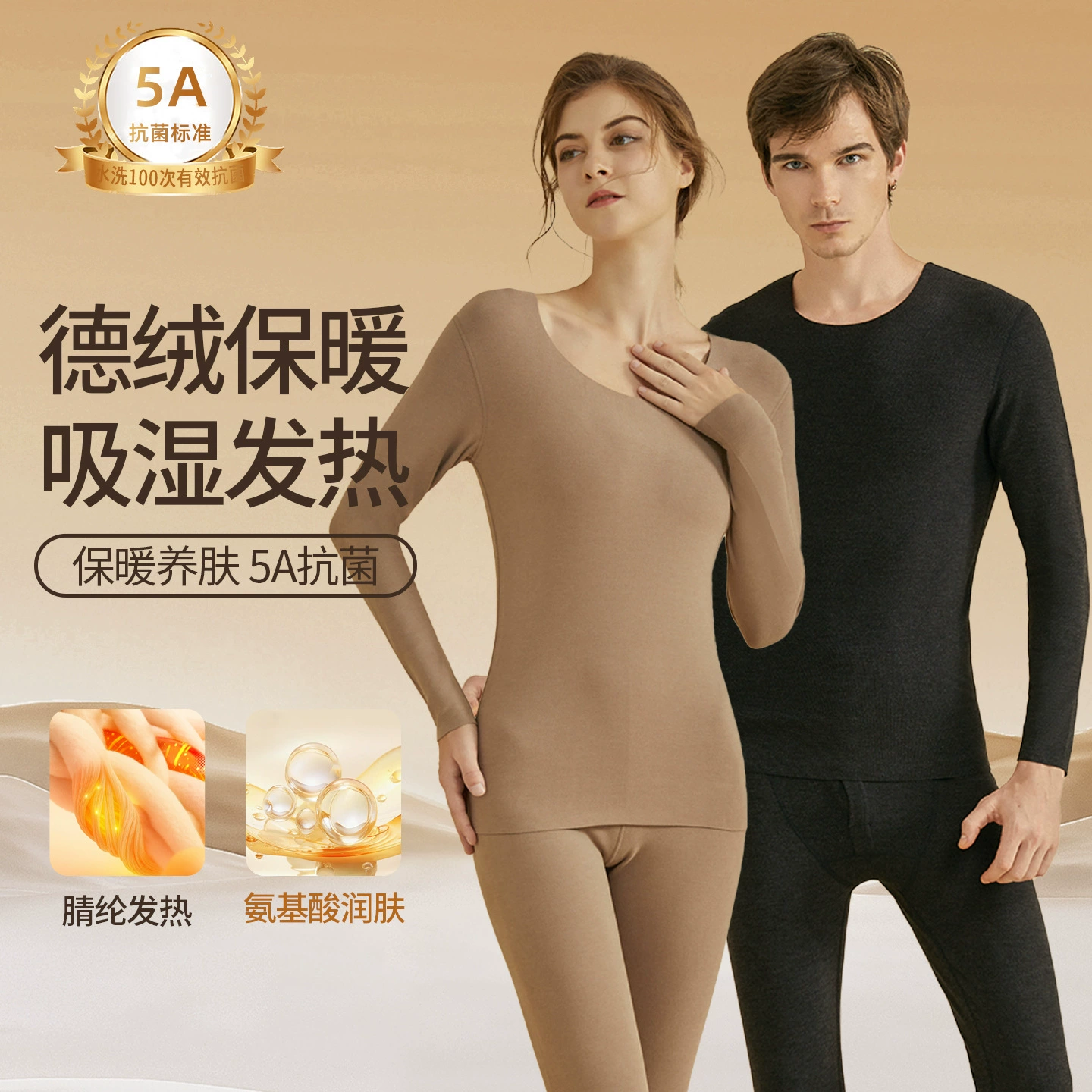 Термобелье De Rong для женщин, осенние топы и брюки, комплект термокомплектов для мужчин, утолщенная термоодежда для красоты кожи, аминокислота типа А.