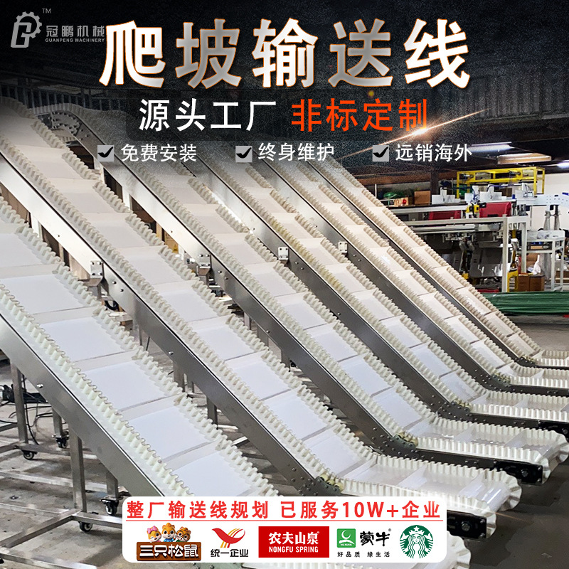 裙边挡格爬坡机提升机皮带输送线食品厂生产流水线传送机整厂定制