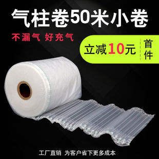 Air Column Bag Roll Material Shock-Proof Packaging Inflatable Bag Bubble Column Anti-Fall Buffer Air Column Packaging Express Anti-Collision Bubble Bag