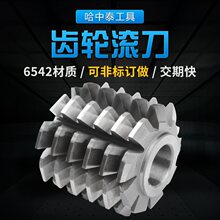 小模数齿轮滚刀m35定 制滚刀M齿轮12-M角20°整体百货工具高硬度