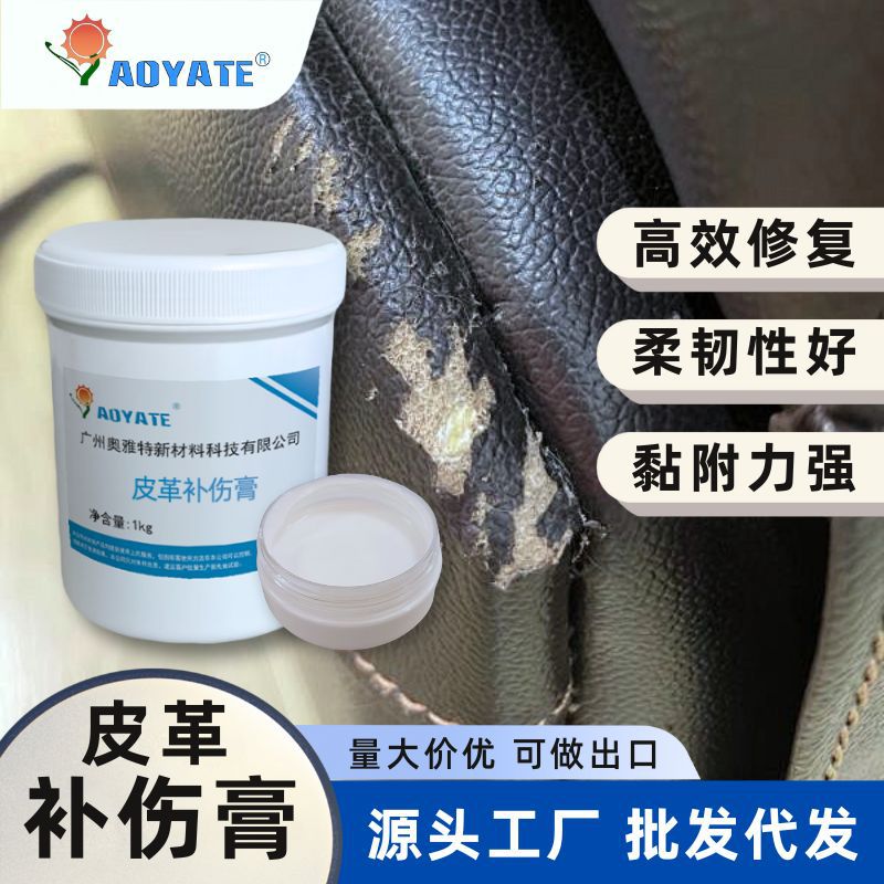 Ƥ�ﲹ�˸�רҵ�ƶ�С�޸�������ѡ��ˮ������䷭�������Ч��ԭ