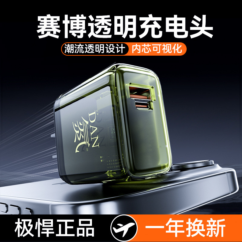 极悍兼容120W手机充电头超级快充适用于苹果华为通用充电器type-c|undefined