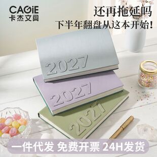 9���ճ̱����ɌW���򿨕r�g������Ӌ����2027�Pӛ��Ч���փԶ���