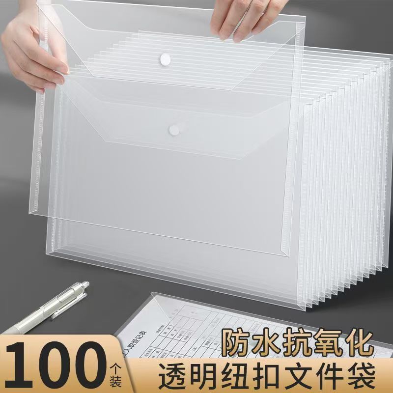 A4防水文件袋办公文件试卷档案袋斜纹透明按扣袋资料袋文件夹|undefined