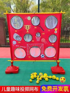 Sandbag Throwing Accurate Disc Mesh Pitching Toy Kindergarten Sensory Training Equipment Outdoor Development Game Props