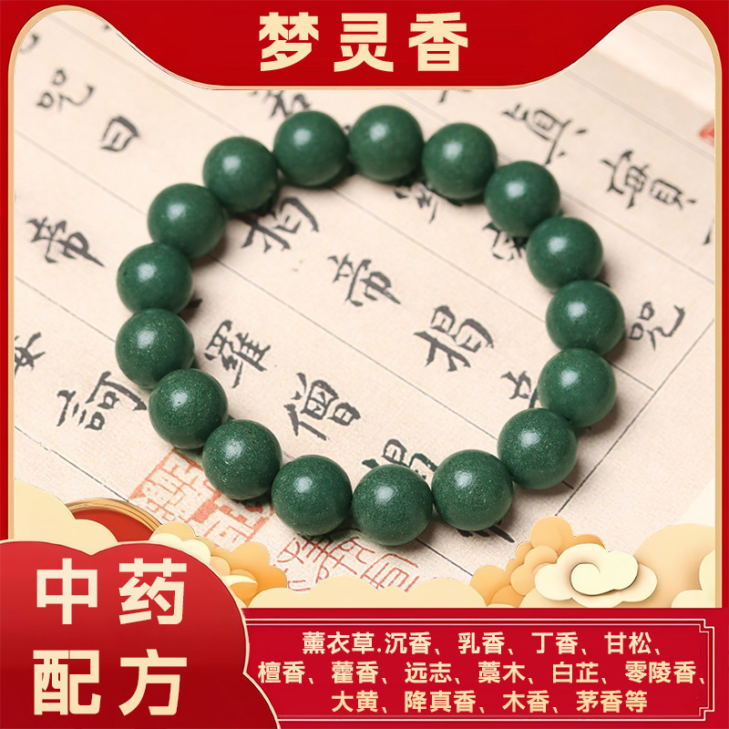 【花蕊夫人】古法合香珠手串天然中药材合香文玩盘完手持佛珠念珠|undefined
