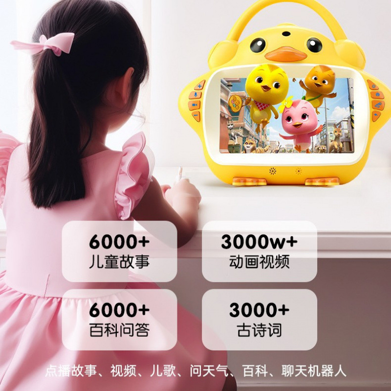 ブルーベイビーラージイエローアヒル スマート早期教育 子供向け知能開発 アニメーション童謡 ストーリー 親子インタラクション|undefined