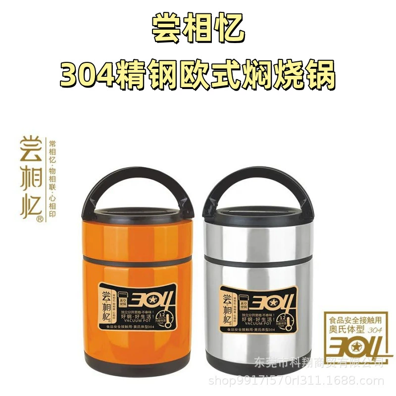 Hafa попробовал Сяньи 304 из нержавеющей стали европейского шабу-шабу портативный с рисовой термос