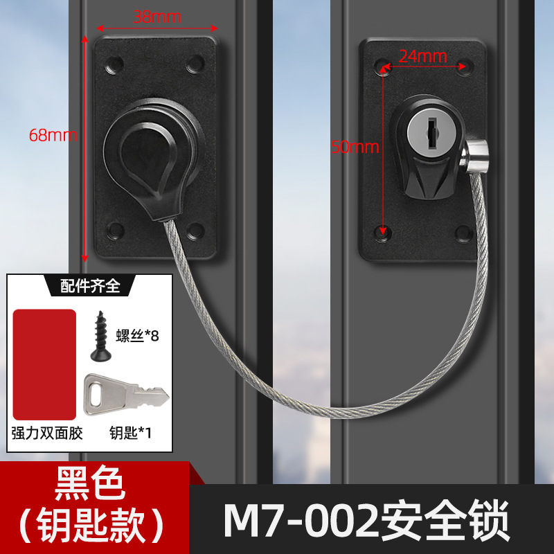 免打孔可调节儿童锁窗户限位安全锁链条锁扣冰箱外开平开推拉窗锁|undefined