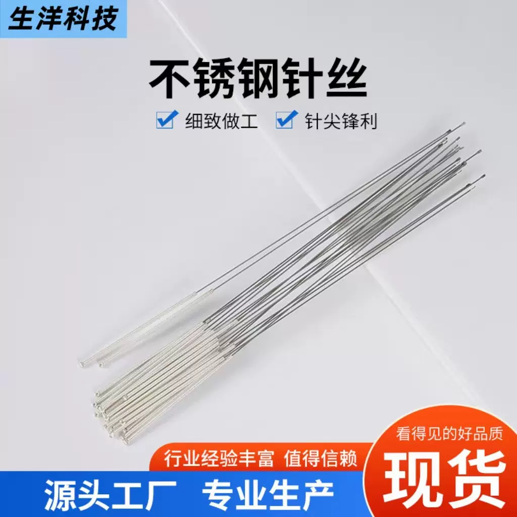 厂家供应304不锈钢采耳银针可加工耳针鹅毛针采耳工具镀银针批发