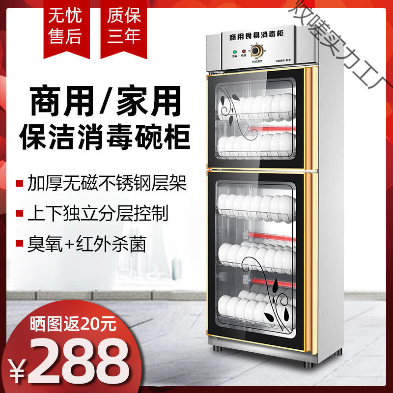 消毒キャビネット垂直商業家庭用両開きステンレス鋼消毒キャビネットホテル食堂レストラン大容量クリーニングキャビネット|undefined