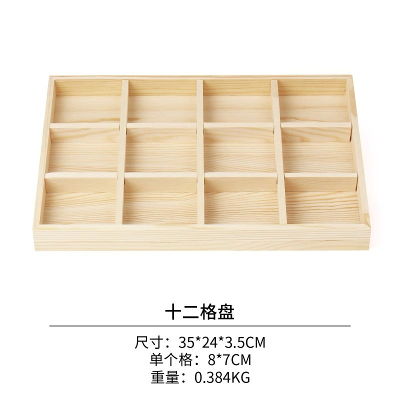 全实木木盒饰品看货盘收纳盘文玩格子珠宝散珠手串手镯首饰陈列盘|undefined