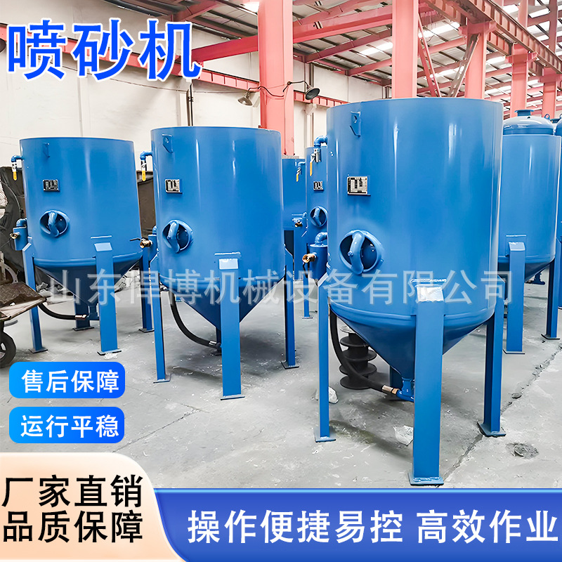 小型高压干式喷砂机简易喷砂罐除锈翻新抛光喷砂机油罐除锈喷砂机