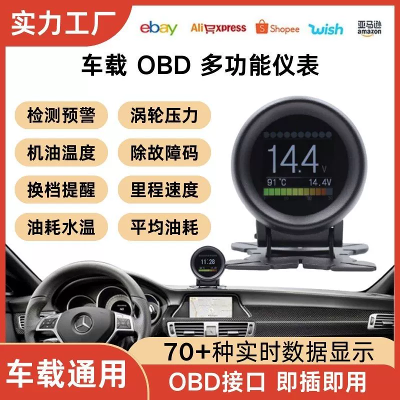 GM OBD многофункциональный прибор, масляный индикатор, датчик топлива, турбинные часы, термометр воды, расход топлива, спидометр, через границу