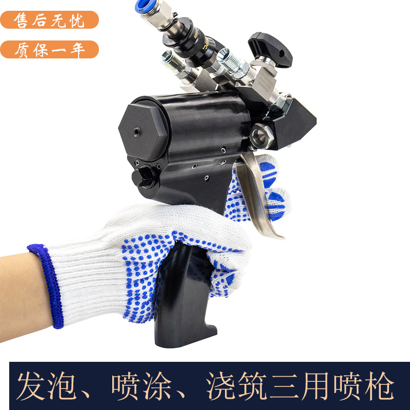 工厂现货批发聚氨酯发泡机喷枪黑料白料双组份保温材料聚氨酯喷枪