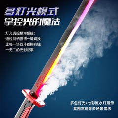 星际火花战刃七彩流光灯儿童声光光剑玩具男孩鸣潮漂泊者喷雾迅刀