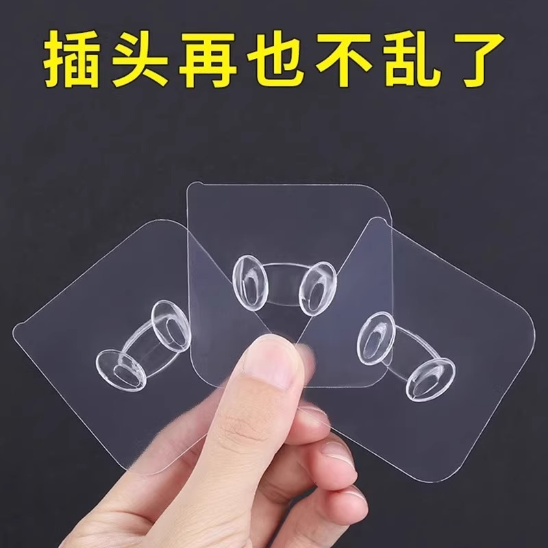 家用通用插头挂钩透明电源线收纳粘胶挂免打孔无痕粘钩支架固定器|undefined