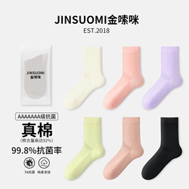 运动休闲棉袜;美腿袜压力袜;堆堆袜