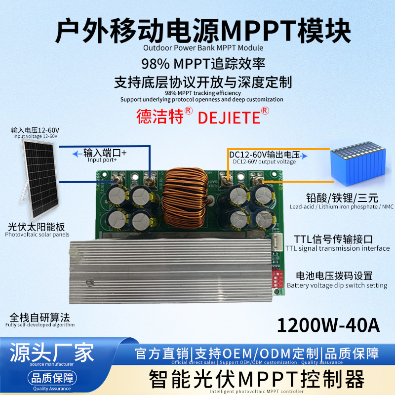 MPPT controller motherboard 11-60V adjustable lead-acid battery lithium battery power generation system photovoltaic charging board