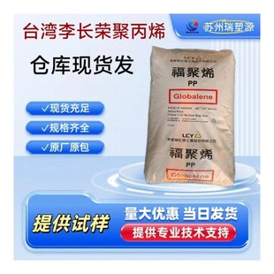 Pp Li Changrong Chemical (Taiwan Fuju) St868M Highly Transparent and Low Temperature Resistant Injection Molding Hollow Blow Molding Pp