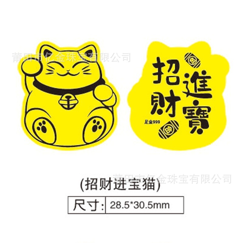 복을 불러오는 고양이 (2MG 각인)