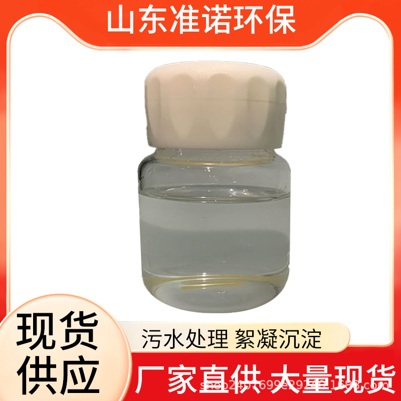 现货复合碳源污水处理脱氮除磷剂工业废水絮凝剂生活污水净化高效