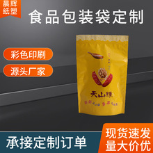 定制自立自封拉链袋新疆特产红枣核桃干果葡萄干铝箔包装袋子密封