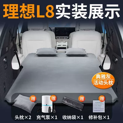 Ideal L8 Car Mattress Trunk Vehicle-mounted inflatable bed - ideal-l8-special-car-mattress-three-year-warranty-elegant-graytwo-pillows-comes-with-air-pump-storage-bag-repair-kit