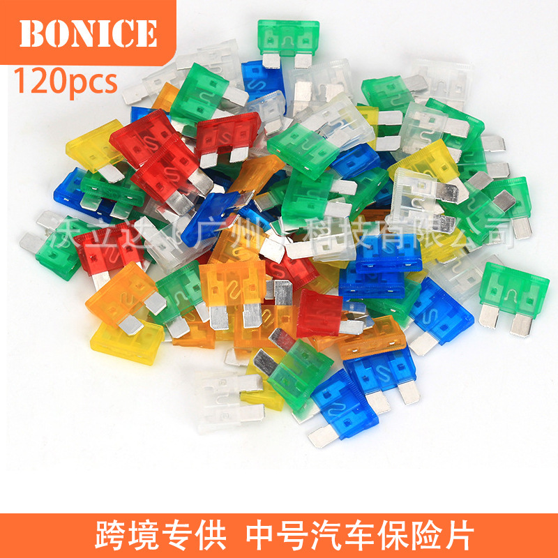 厂家直销 中号保险片 120pcs袋装车用插片保险丝 铝制保险片 批发