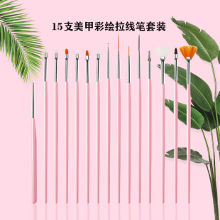 Nail art multi-purpose brush set 15 colored painting pen carved pen phototherapy pen full set of plastic rod nail brush pen wholesale
