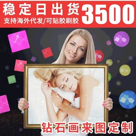 钻石画、皮画;DIY/数字油画;色标、色卡