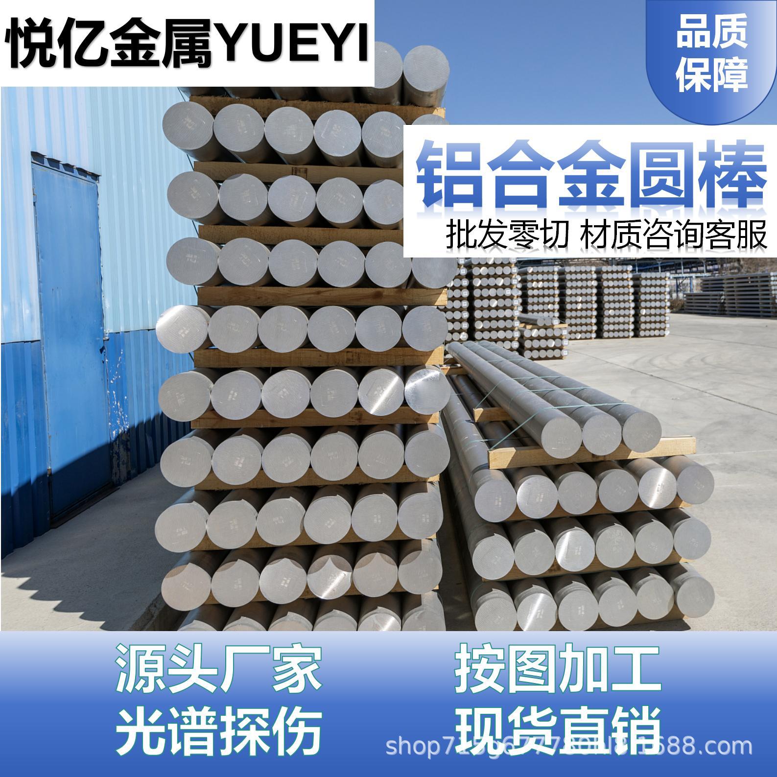 悦亿产品图13（铝棒）_04.jpg