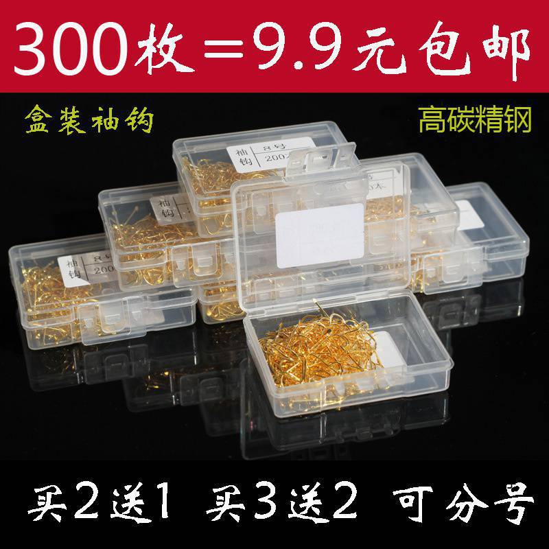 Sleeve hook box