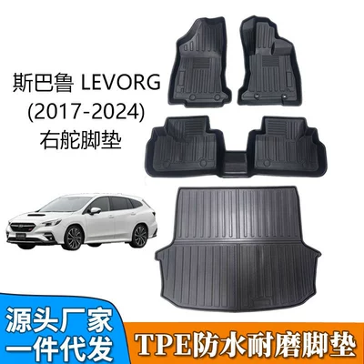 Subaru – Universal Foot Pad for Subaru 2017-2024