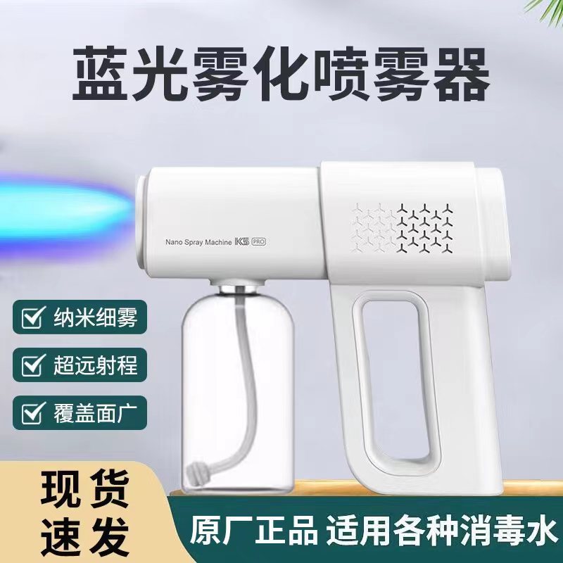 電動噴霧器k10噴霧器ブルーレイ噴霧器ペット消臭消毒噴霧器|undefined