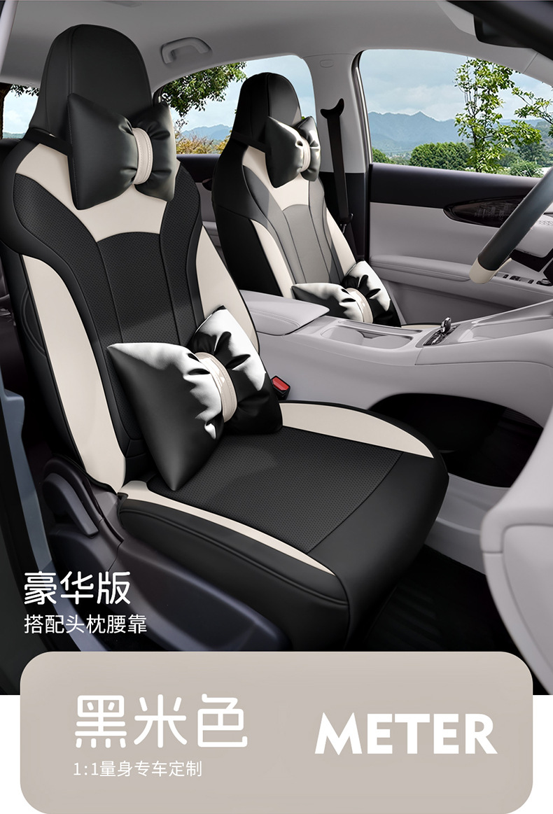 Geely Star is willing to fully surround the special seat cover for the four seasons General Motors seat cover interior modification breathable seat cushion